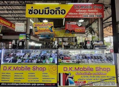 D.K.Mobile Shop