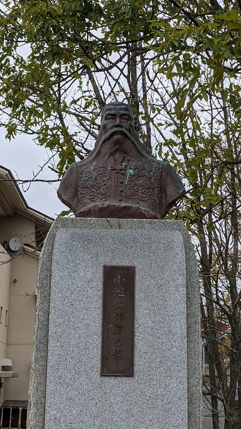 小池仁郎翁銅像