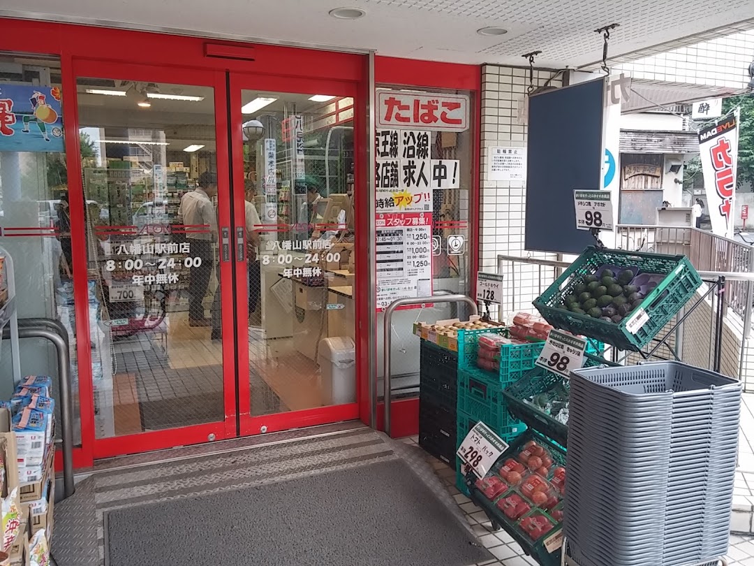 まいばすけっと八幡山駅前 市内で杉並区