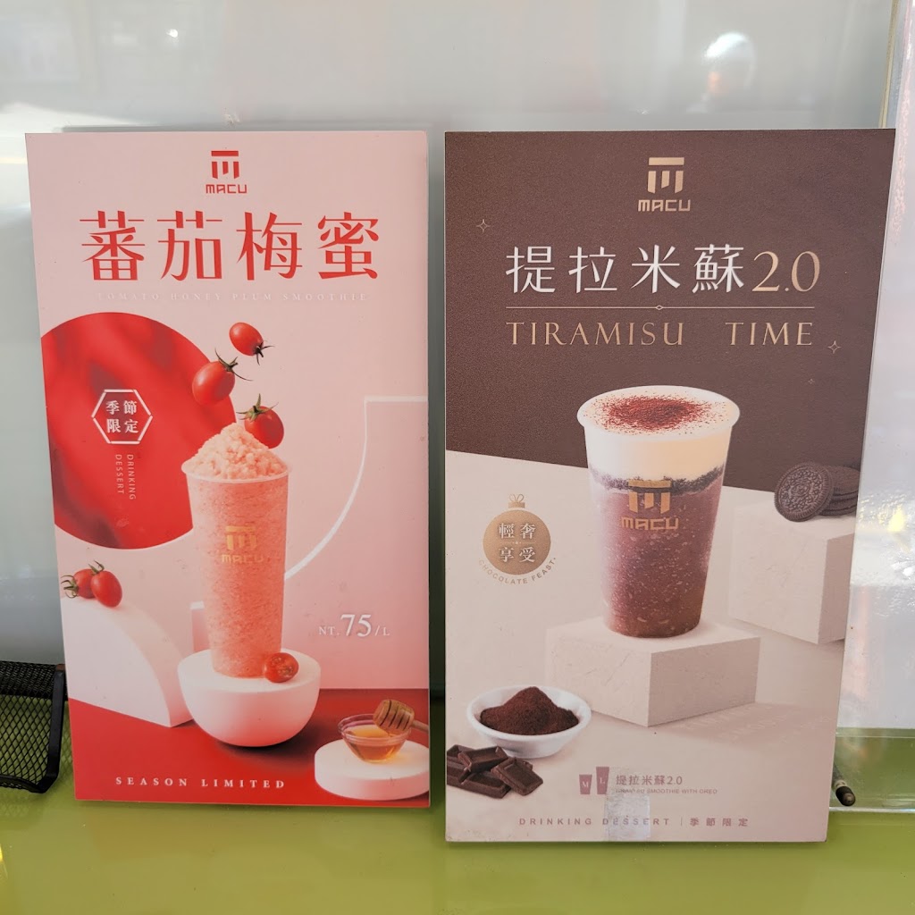 麻古茶坊 台中中科店 的照片