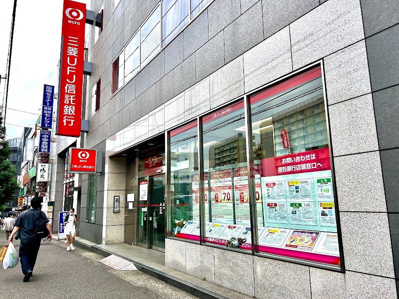 三菱UFJ信託銀行 青葉台支店
