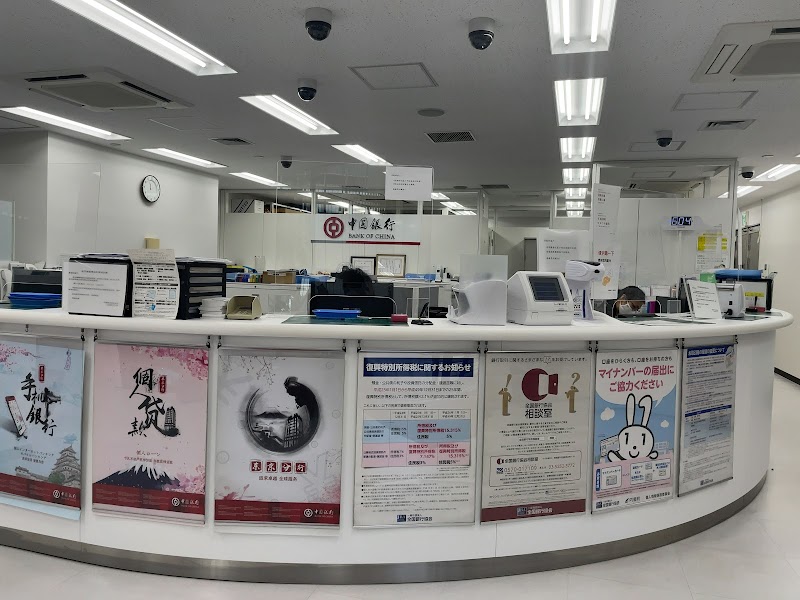 中國銀行 横浜支店