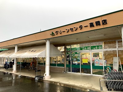 ＪＡあいち豊田 グリーンセンター 高岡店