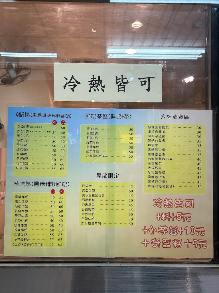米爾客Q奶舖 的照片