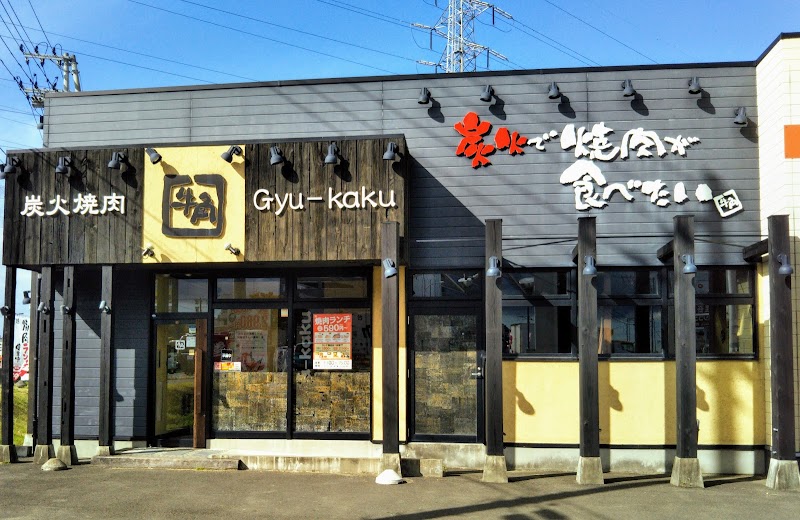 牛角 仙台松森店