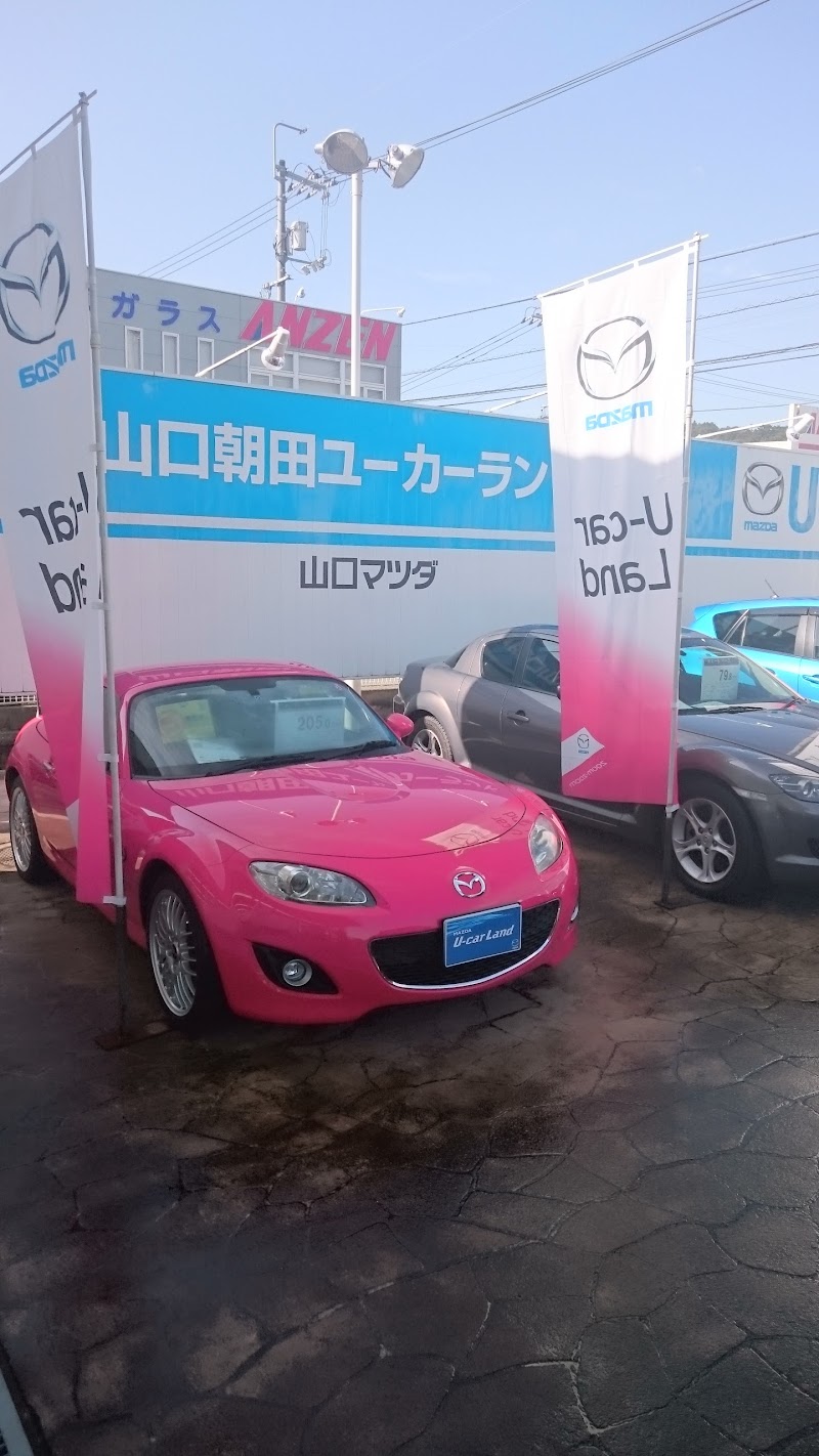 山口マツダ 山口朝田ユーカーランド 山口県山口市朝田 マツダ販売店 グルコミ