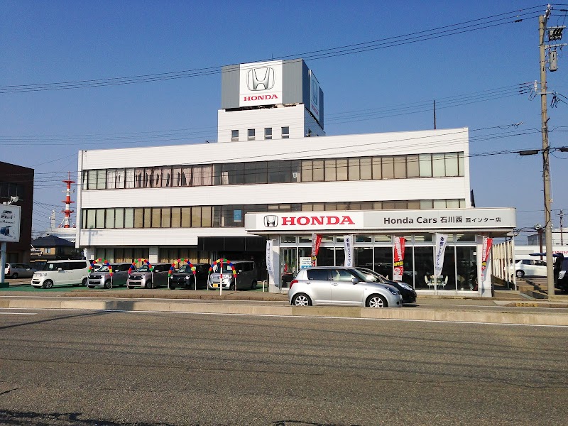 Honda Cars 石川西 西インター店