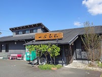 らーめん 一心不乱