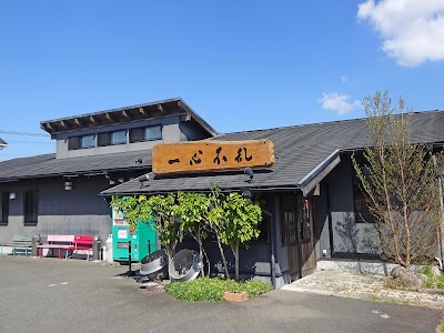 らーめん 一心不乱