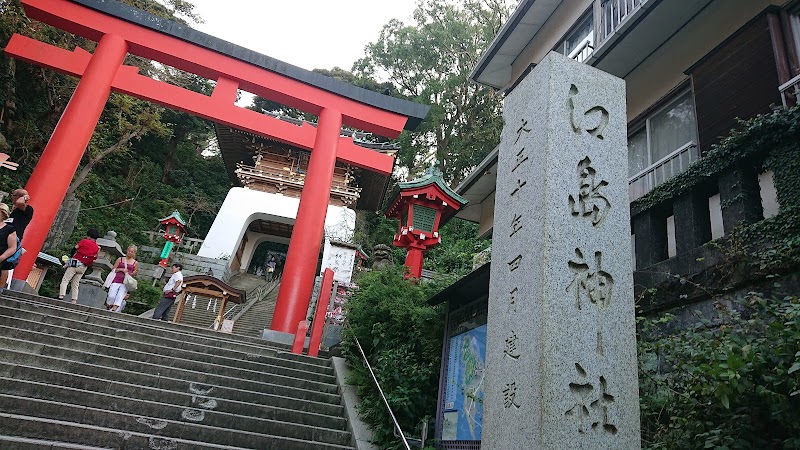 江島神社(千寿七福神 弁財天)