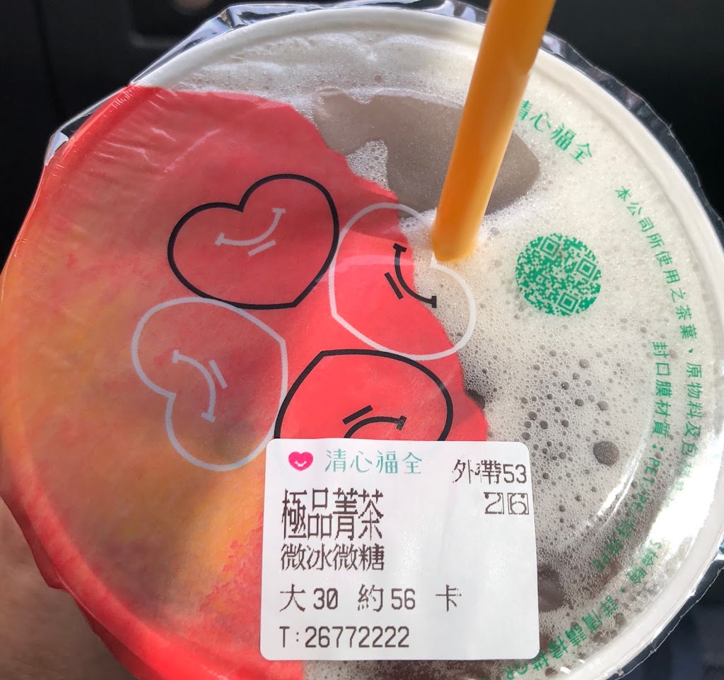 清心福全鶯歌建國店-珍珠奶茶手搖飲料專賣店 的照片