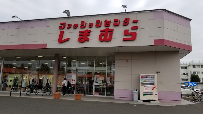 ファッションセンターしまむら中田店