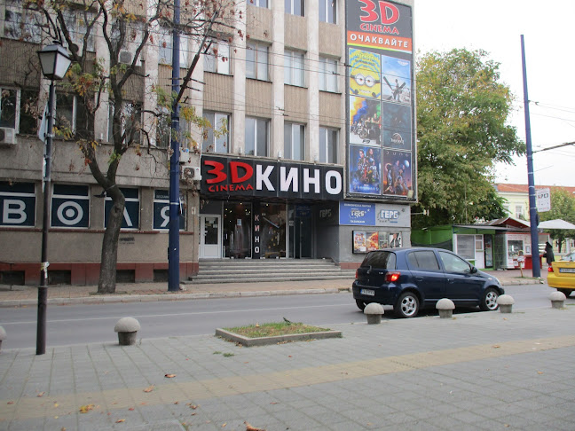 Отзиви за 3D КИНО в Пазарджик - Културен център