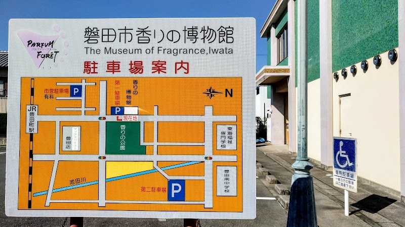 磐田市香りの博物館 第一駐車場