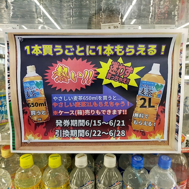 ファミリーマート 立川上砂町店