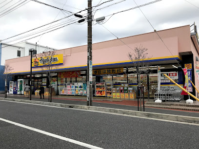 ドラッグストア マツモトキヨシ 横須賀根岸町店
