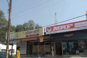 Harihar Shoppe image