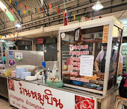 ร้านหมูบิน ข้าวหมูแดงมือไว\u200bเจ้าเก่า\u200bนครปฐม photo