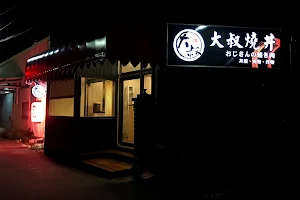 Oh Gi Sun’s Donburi Restaurant image