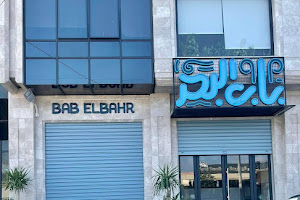 Bab Elbahr - باب البحر image