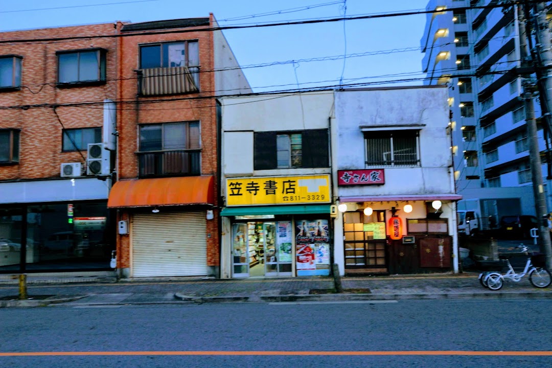 笠寺書店