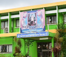 Krabi Provincial Agricultural Extension Office photo