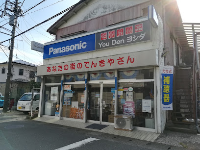 Panasonic shop youDENヨシダ