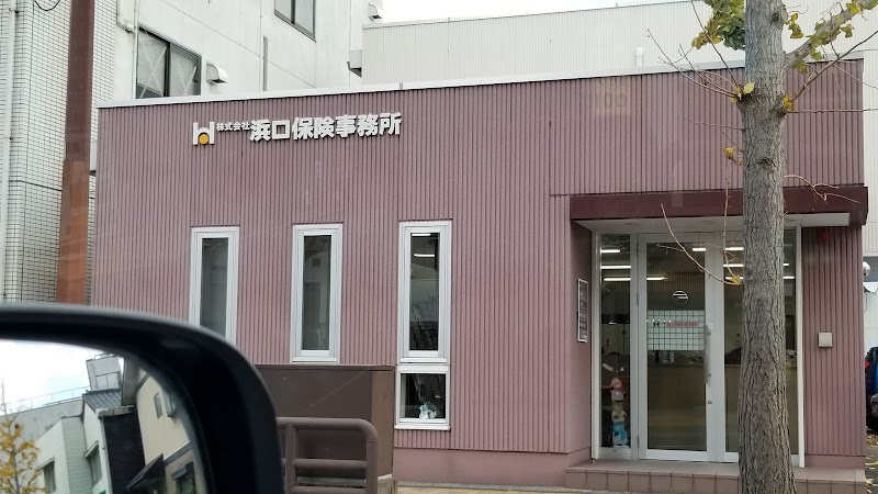 (株)浜口保険事務所