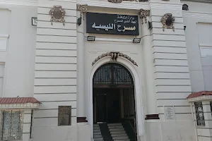 Lycee El Horreya Theater image