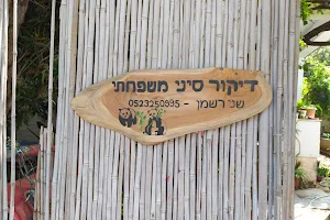 שני רשמן דיקור סיני לילדים ולהורים image