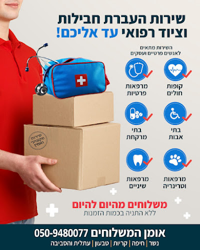 Opinii despre אומן השליחויות în נשר - סניף דואר