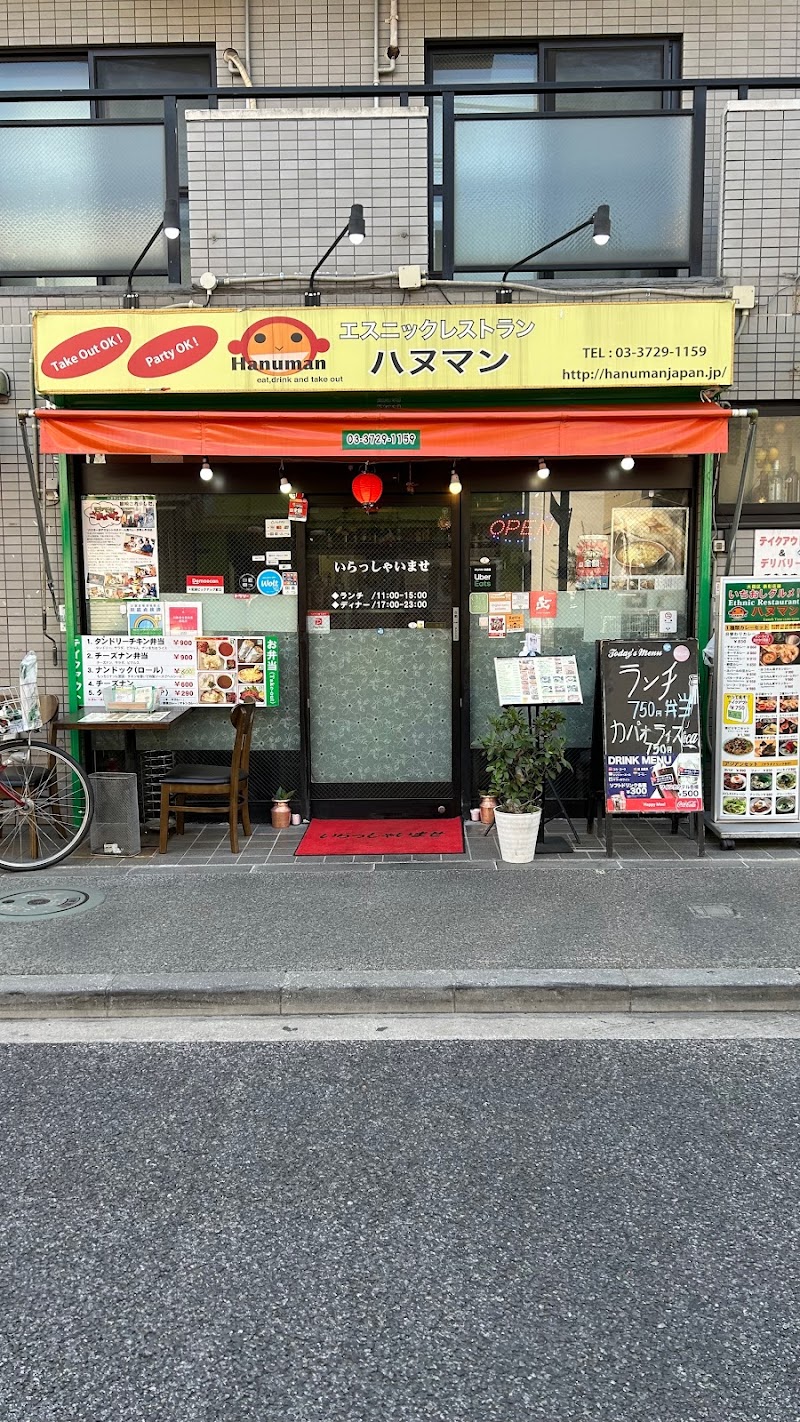 ハヌマン 石川台店