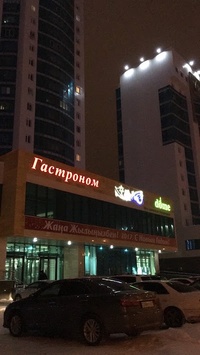 Photos of Гастроном