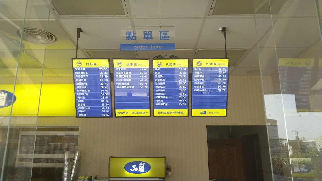 50嵐 路竹店 的照片