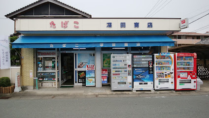 深田商店