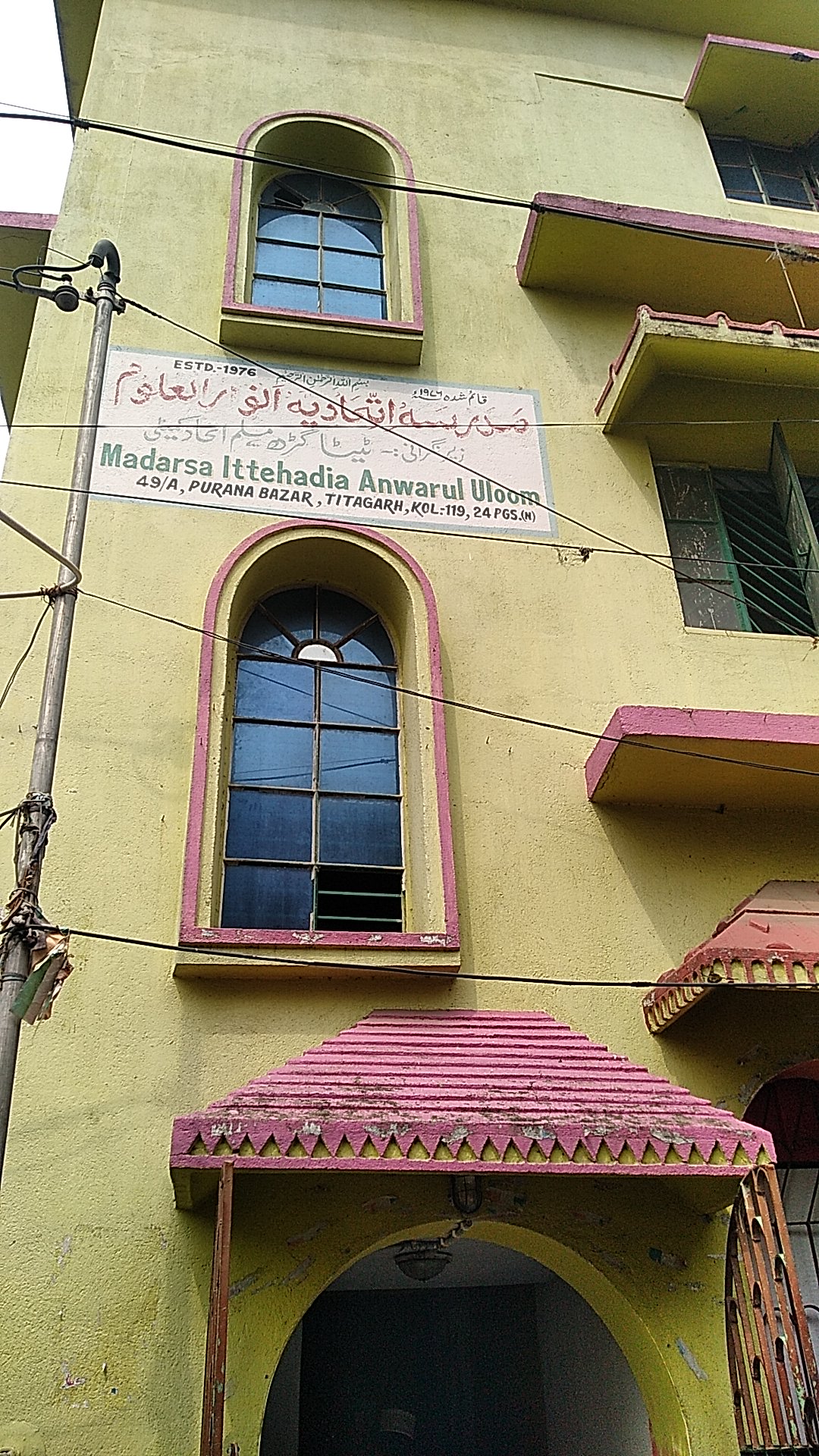 Madarsa Ittehadia Anwarul Uloom