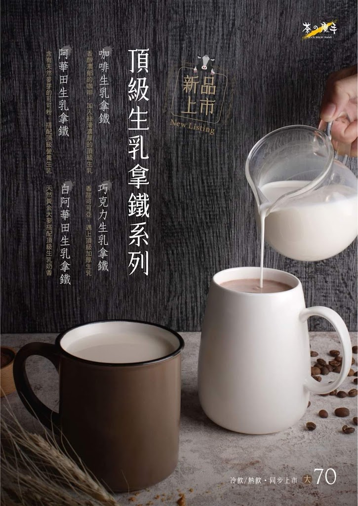 茶之魔手（興達店） 的照片