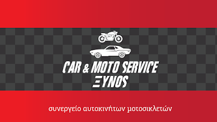 CAR & MOTO SERVICE ΞΥΝΟΣ