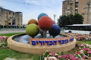 Kikar Hakadurim Lod image