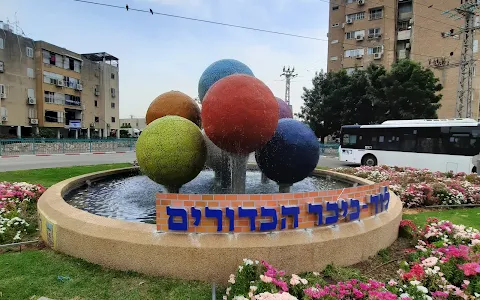 Kikar Hakadurim Lod image