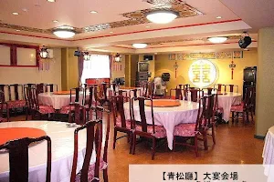 上海・広東料理 中国飯店 image