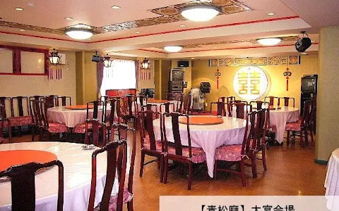 上海・広東料理 中国飯店 image