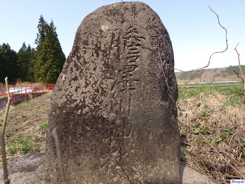 膽澤川神社石碑