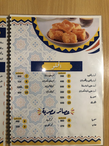 مطعم شارع المعز - مطعم