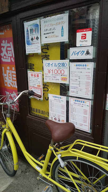小島自転車商会