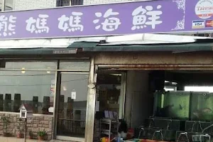 Xiong Mama Seafood Restaurant image