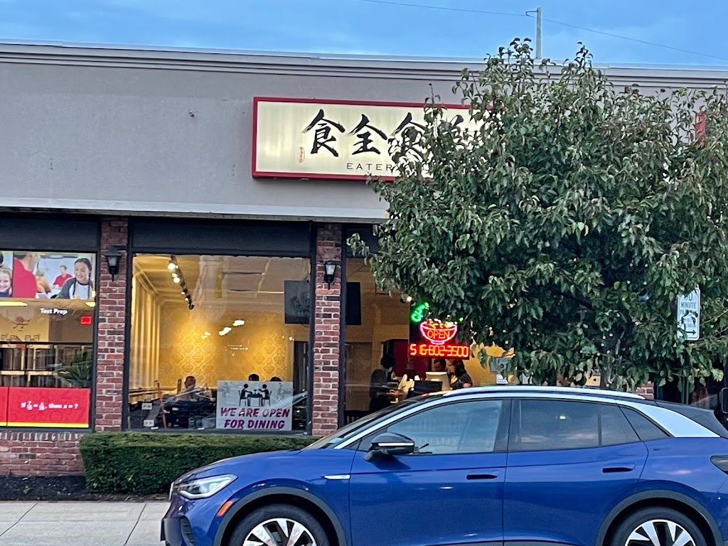 Eatery 19 食全食美 11791