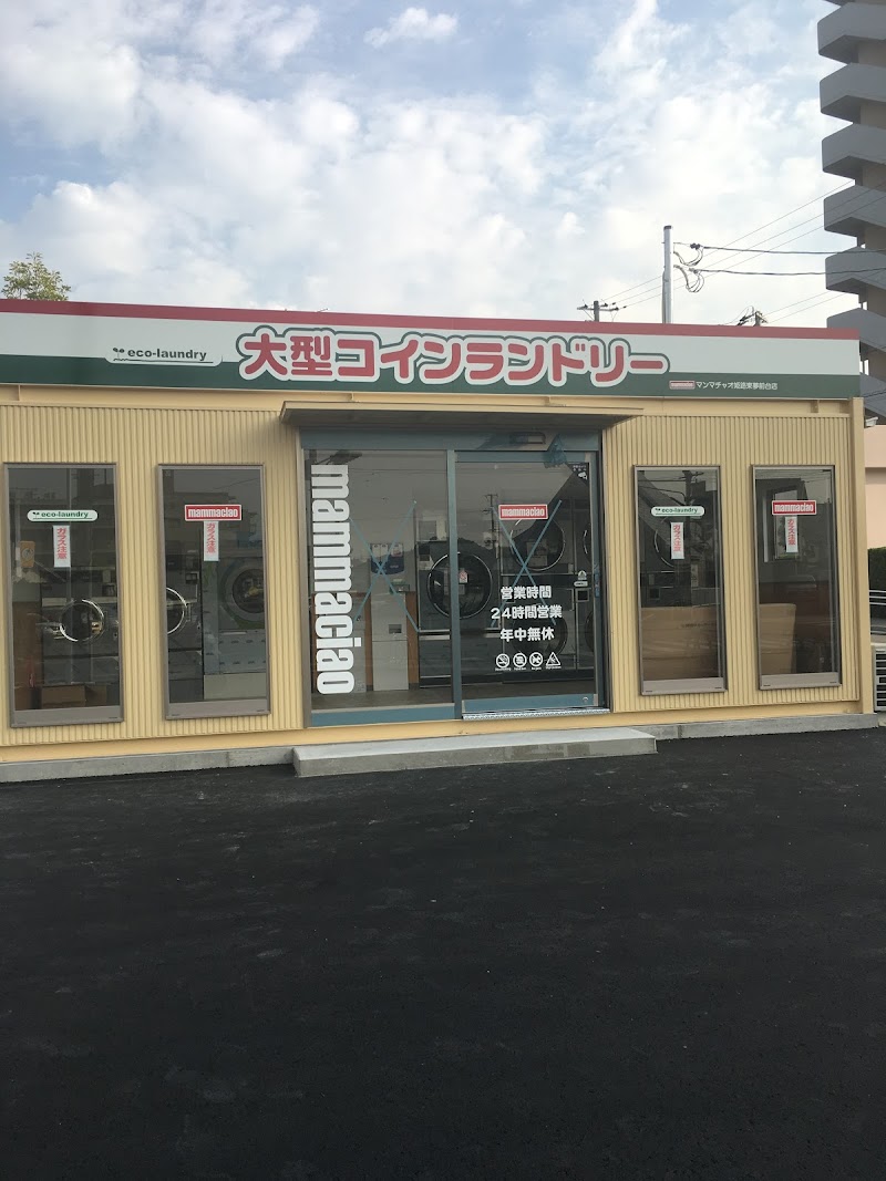 大型コインランドリー マンマチャオ姫路東夢前台店