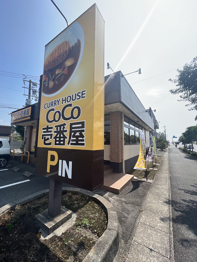 カレーハウスCoCo壱番屋 熊本東バイパス店