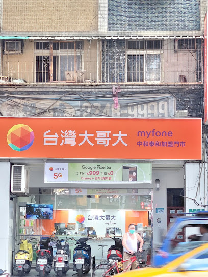 Myfone Taiwan Mobile